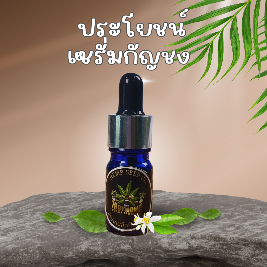 ประโยชน์เซรั่ม